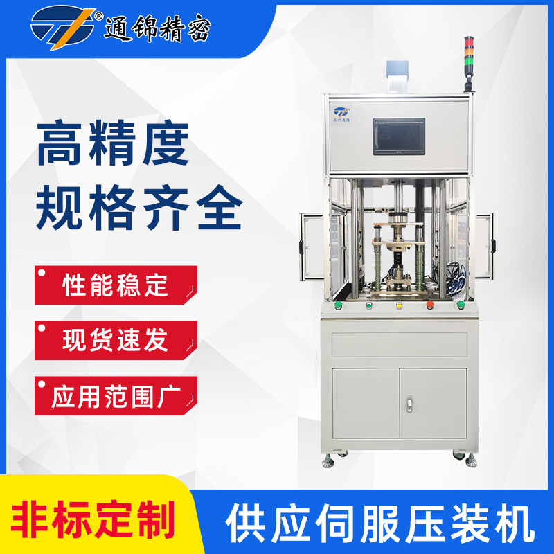 伺服壓裝機：智能制造的得力助手