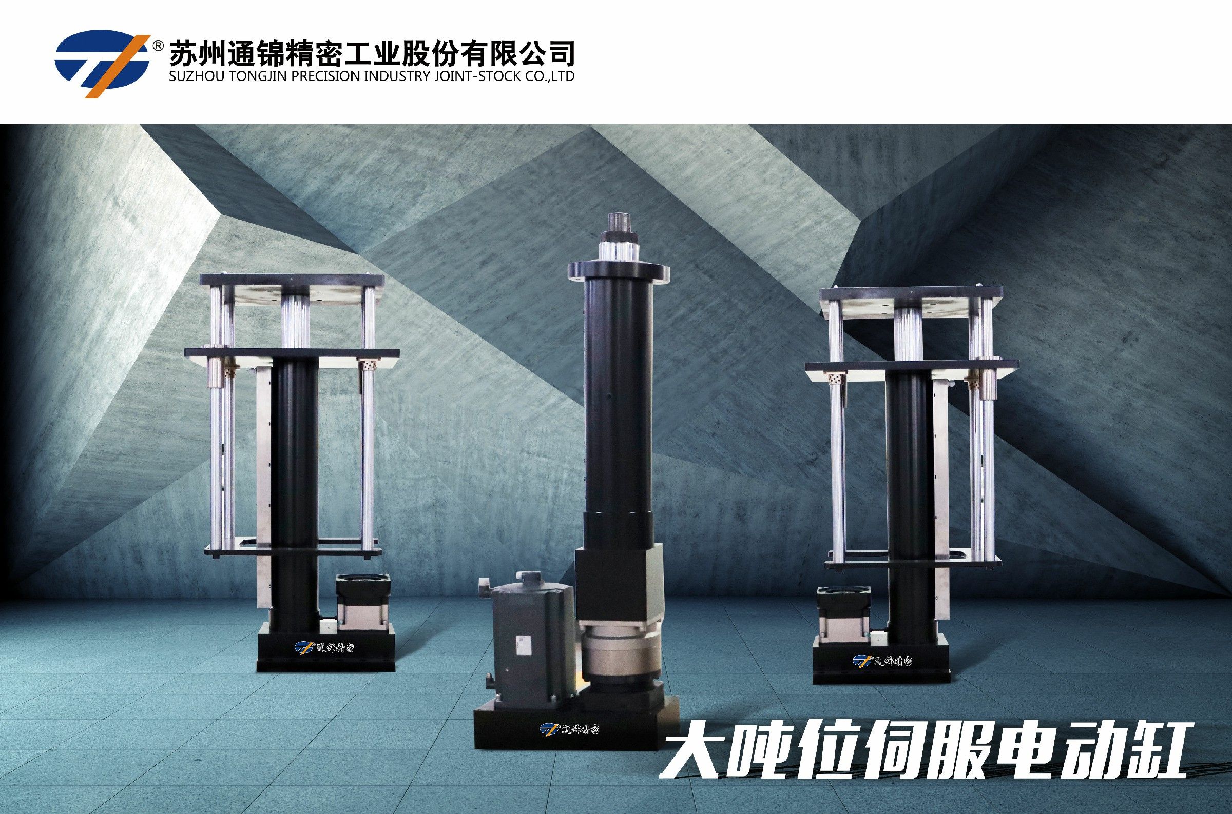 TJER190直線式電動缸