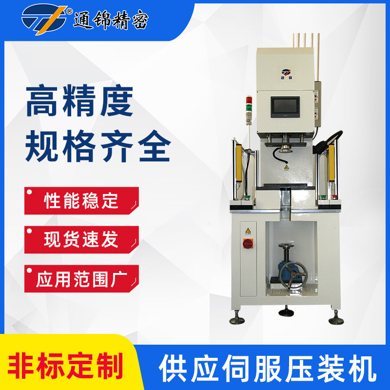 伺服壓機數據監控非標定制