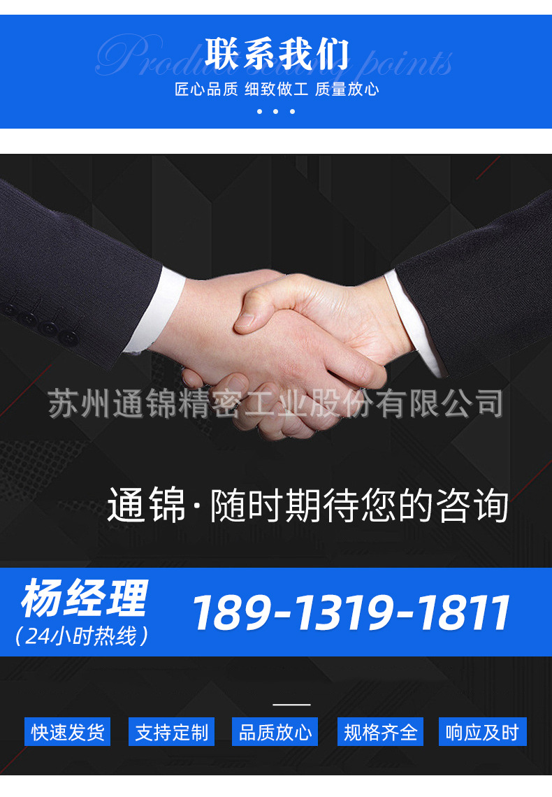 蘇州通錦精密工業(yè)股份有限公司--詳情_23.jpg