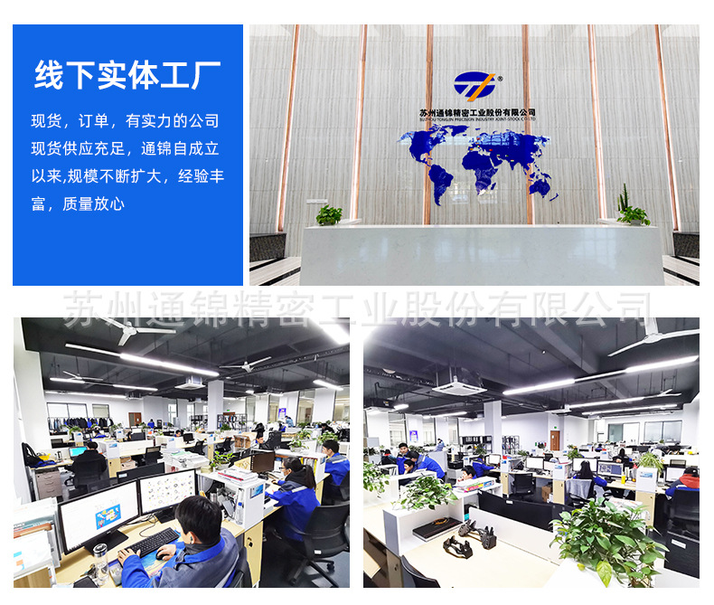 蘇州通錦精密工業股份有限公司--詳情_18.jpg